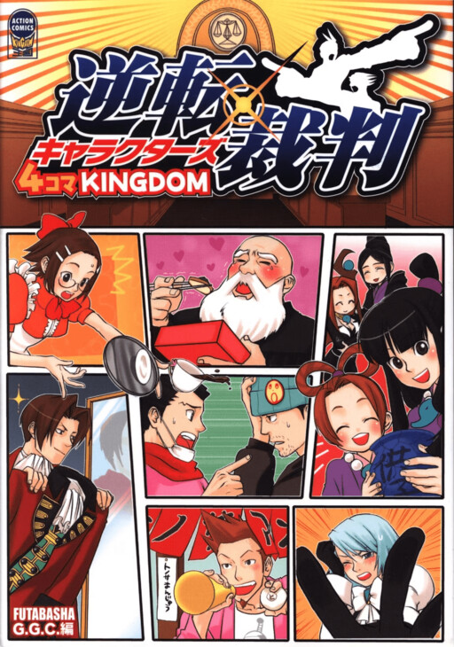Ace Attorney Characters 4koma Kingdom