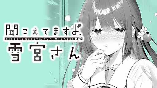 I can hear you, Yukimiya-san