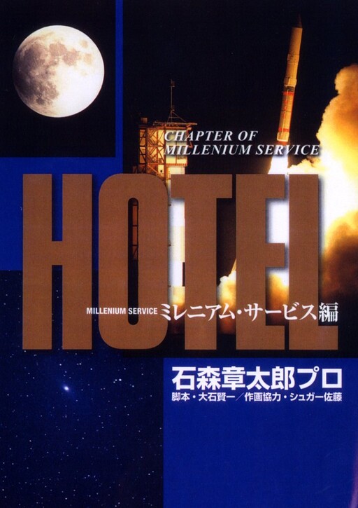 Hotel - Chapter of Millennium Service
