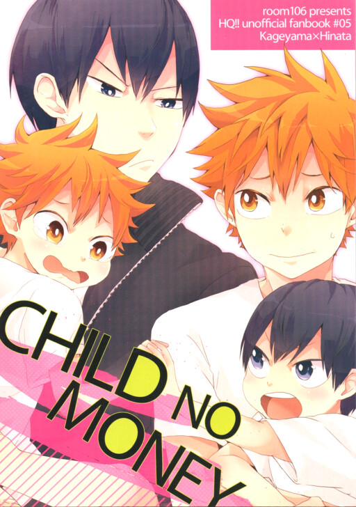 Haikyu!! - Child no Money (Doujinshi)