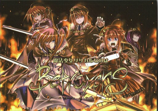 Magical Girl Lyrical Nanoha Betrayers