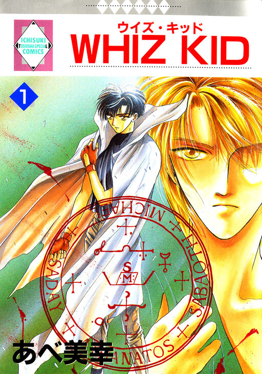 Whiz Kid