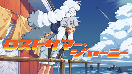 Lost Summer Journey