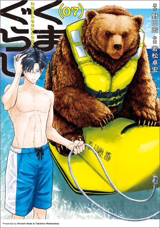 Bear Life