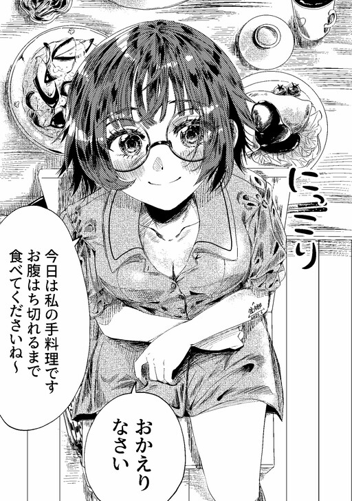 Kenage de Kawaii Kanojo wa, Somatsu ni Atsukau Bekarazu.