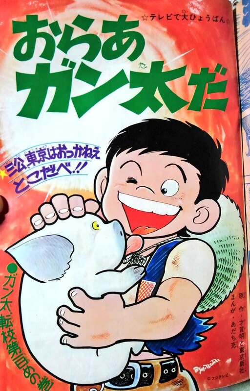 Hey, it's Ganta
