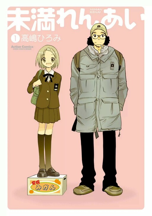 Miman Ren'ai