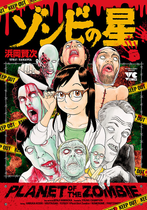 Star of the Zombie