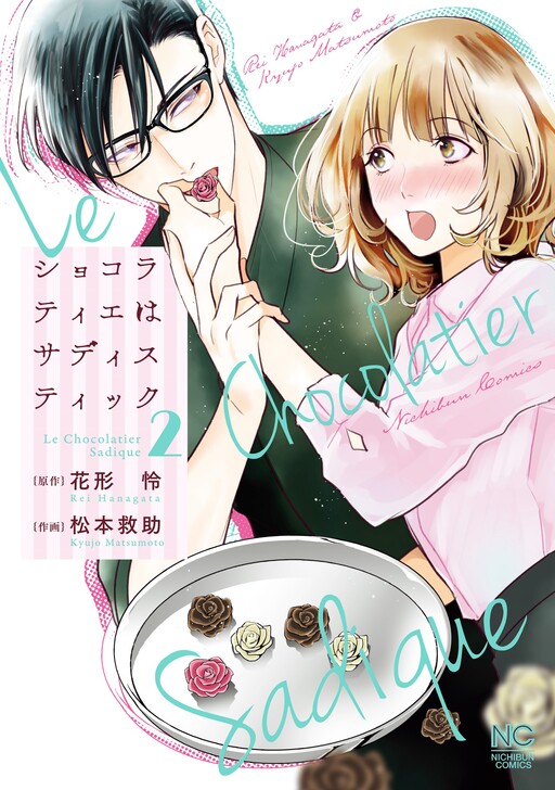 The Chocolatier Is Sadistic