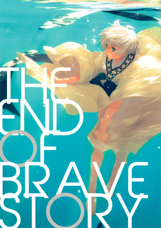 Magi - The End Of Brave Story (Doujinshi)