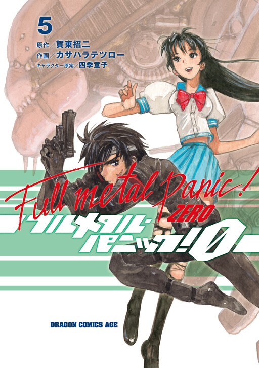 Full Metal Panic! 0