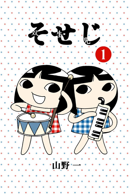 Twins