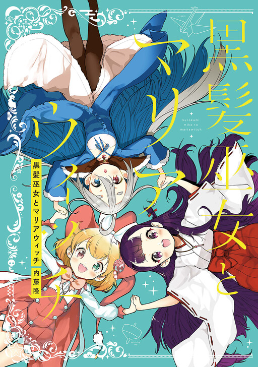 Kurokami Miko to Maria Witch