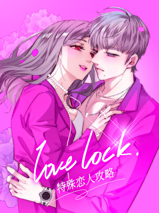 Teshu Lianren Gonglve Lock Love