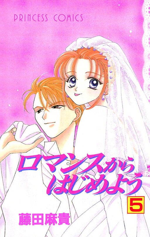 Romance kara Hajime You