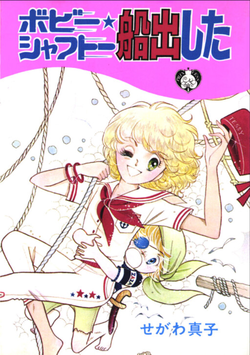 Bobby Schaft Set Sail