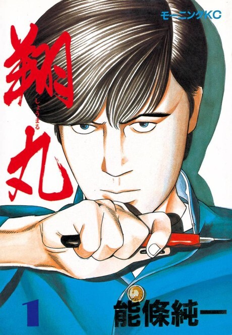 Shomaru