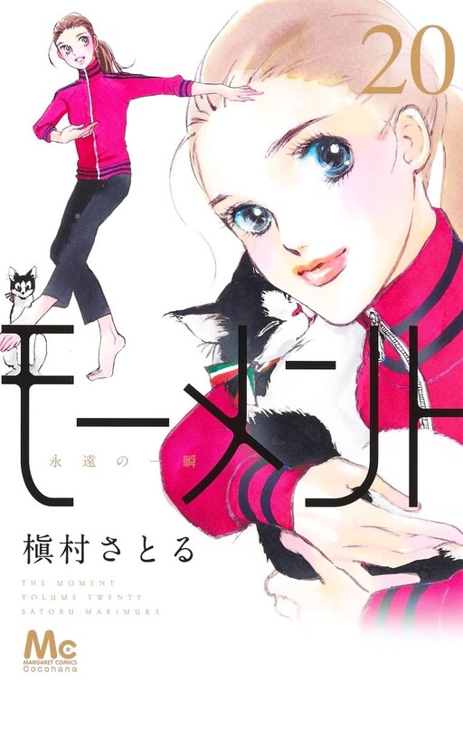 Moment: Eien no Isshun