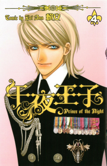 Prince of the Night