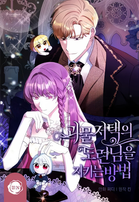 How to Protect the Young Master of Monster Manor