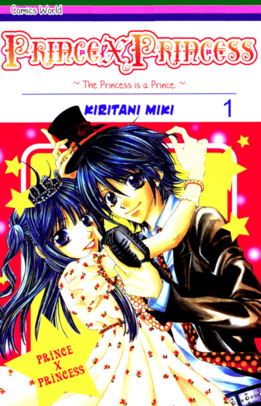 Puri x Puri - Himegimi wa Oujisama