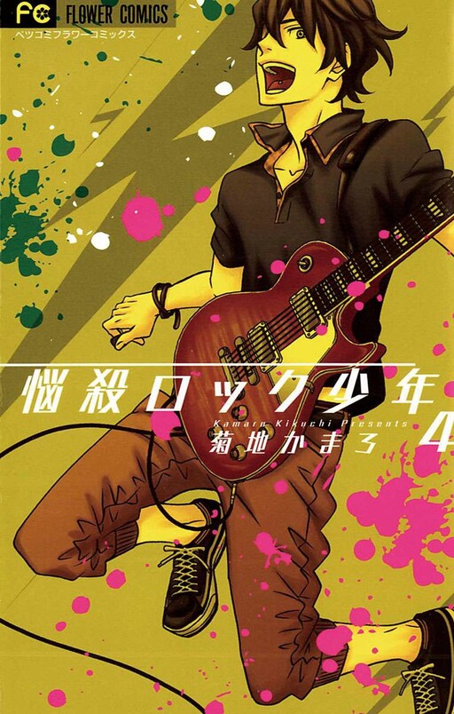 Charming Rock Boy