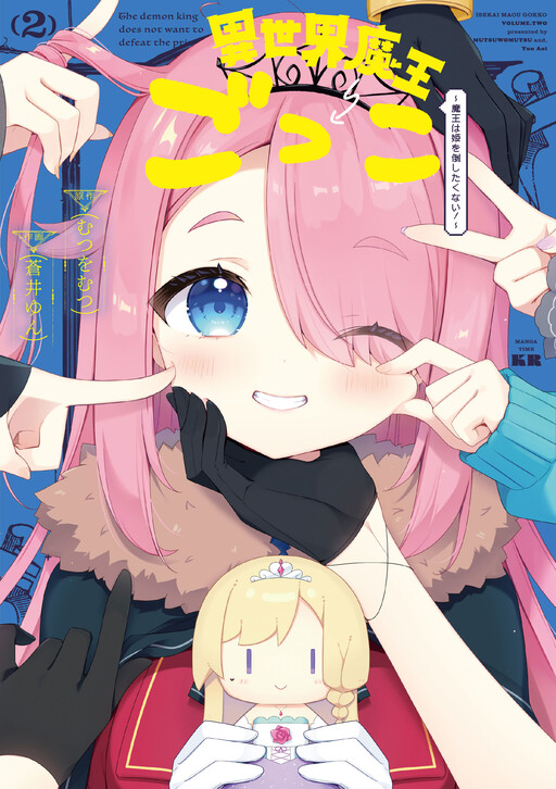 Playing the Demon Lord in Another World