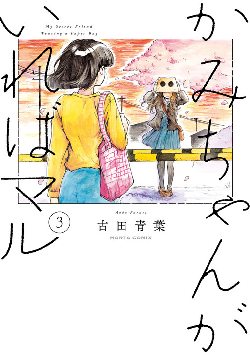 Kami-chan