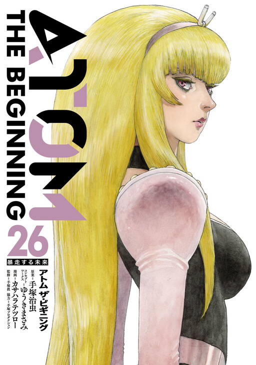 ATOM: The Beginning