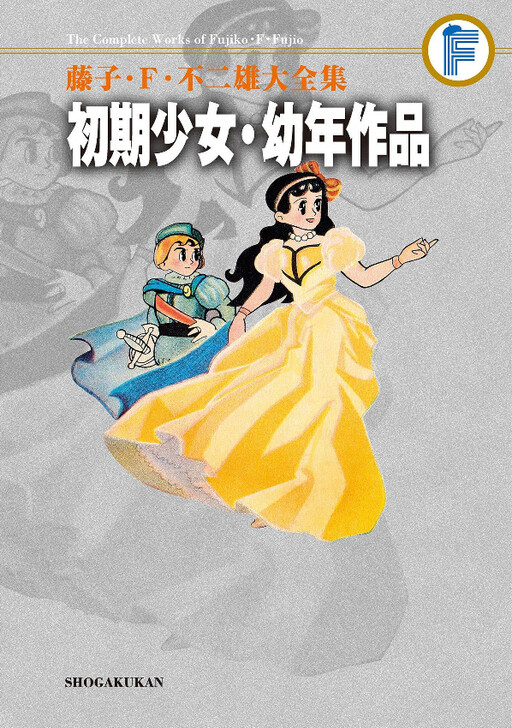 Early Works of Girls and Children