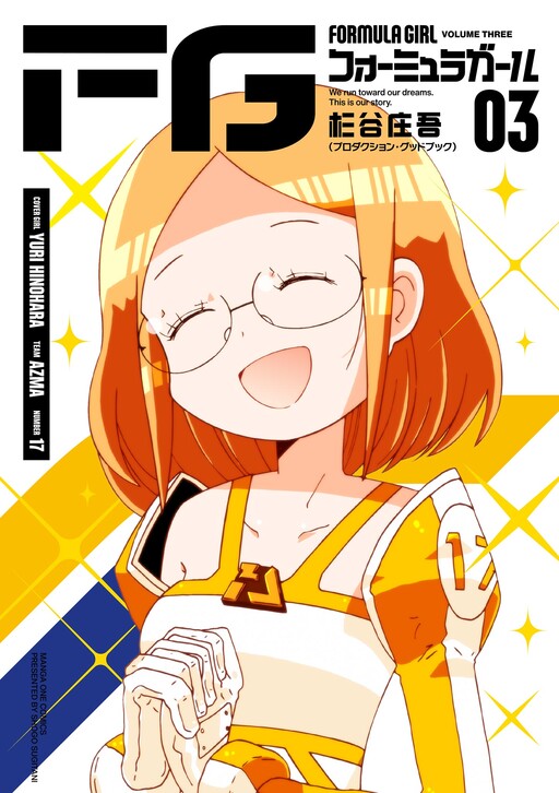 FG: Formula Girl