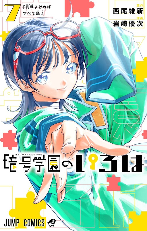 Cipher Academy