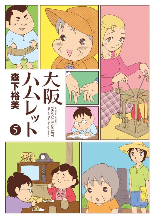 Osaka Hamlet