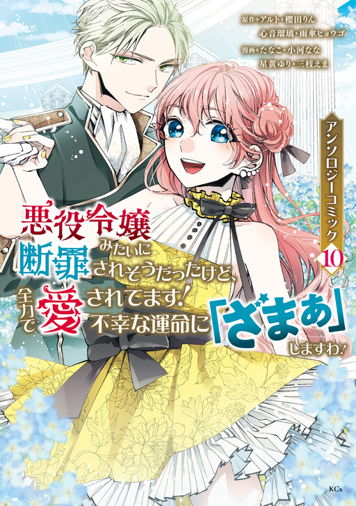 Isekai'ed Heroine Anthology
