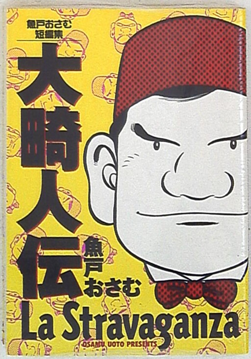 Taiki's Biography