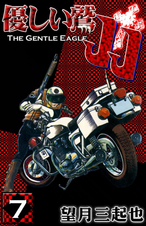 The Gentle Eagle: JJ