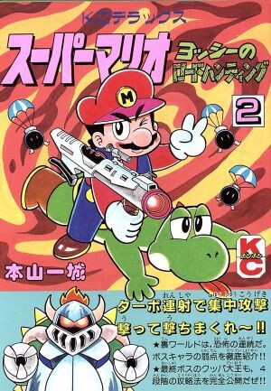 Super Mario Yoshi's Safari