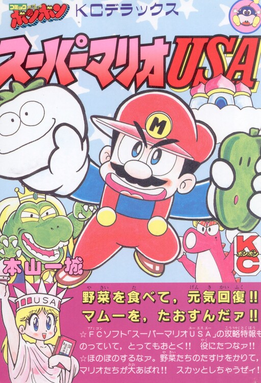 Super Mario USA