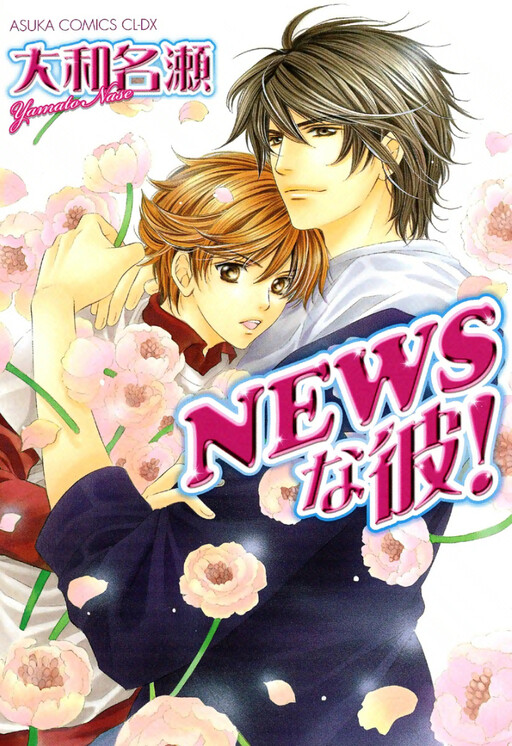 News na Kare!