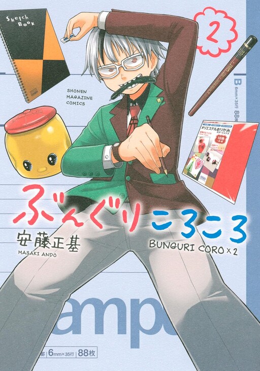 Rolling Around Corocoro