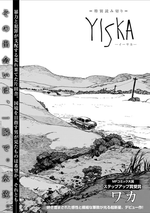 YISKA