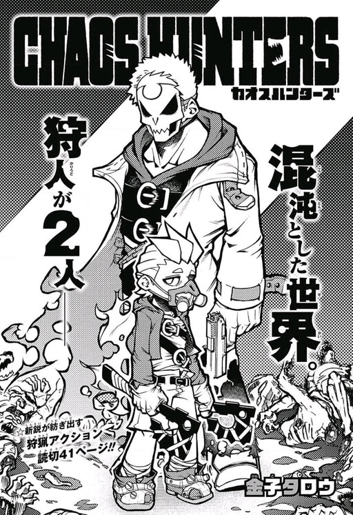 Chaos Hunters