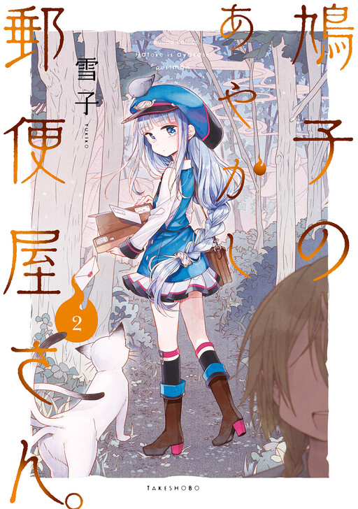 Hakato, the Ayakashi Courier
