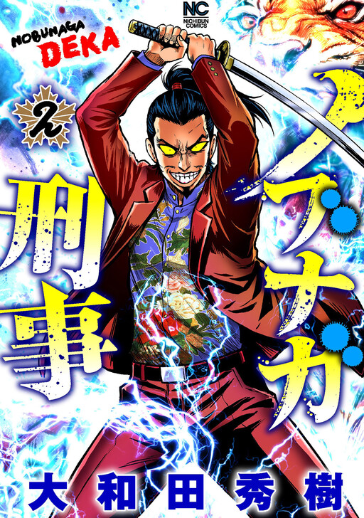 Nobunaga-sensei