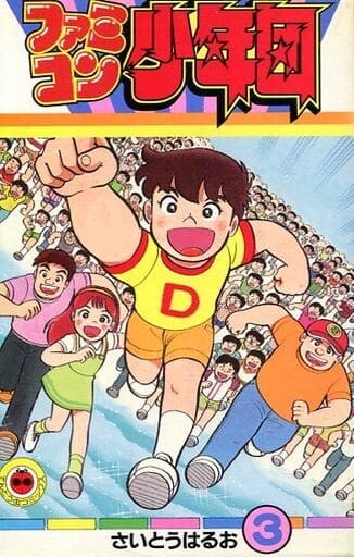 Famicom Boy Scouts