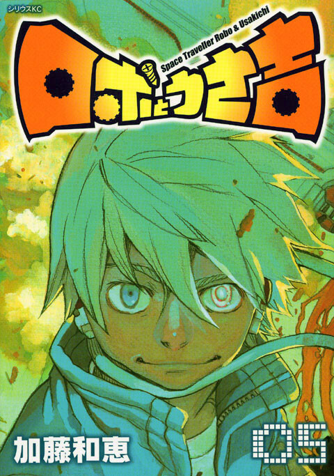 Robo to Usakichi