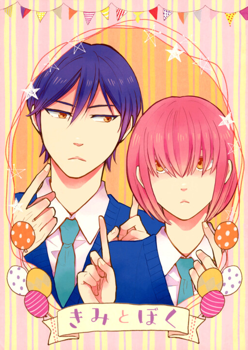 Daiya no A dj - You and I