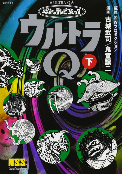Ultra Q
