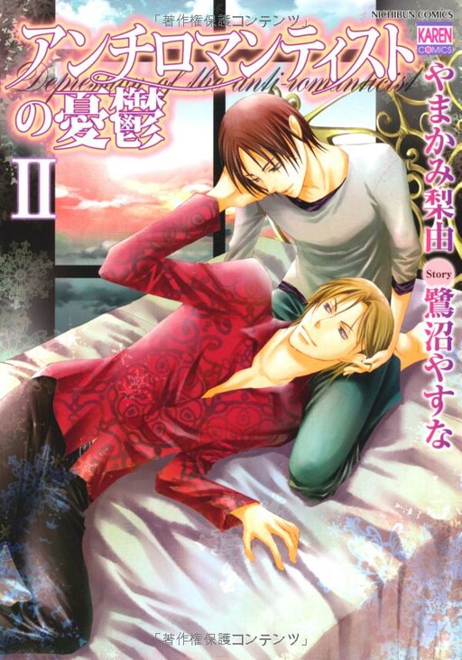 Anti-Romanticist no Yuuutsu
