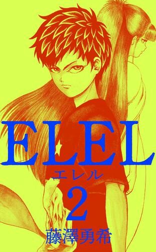 El El
